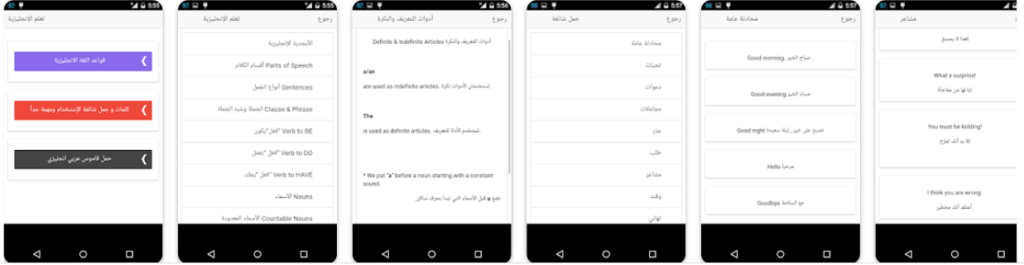 تعلم الانجليزية في أسبوعين