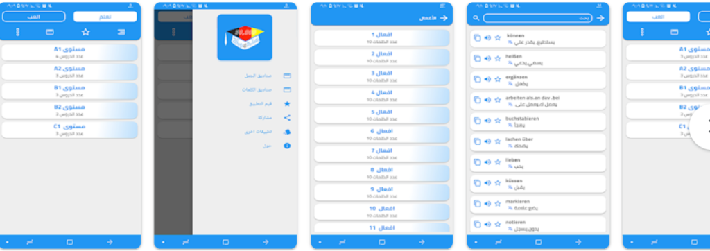 تعلم أهم جمل وكلمات اللغة الألمانية