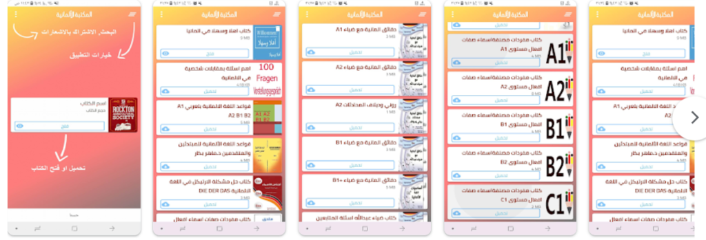 اتقن اللغة الألمانية باحترافية 