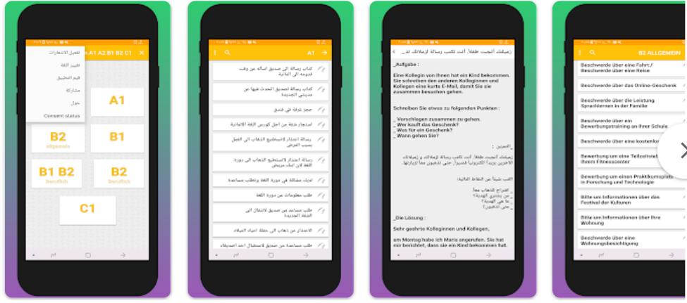 كتابة الرسائل لامتحان اللغة الألمانية الرسمي