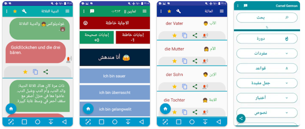 تعلم الألمانية بكل سهولة ووفر الكثير