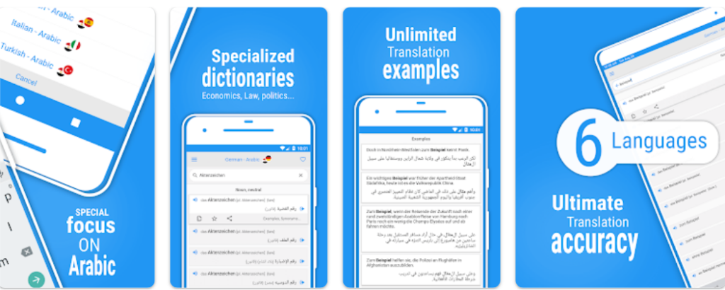 تطبيق الترجمة الأكثر تطوراً