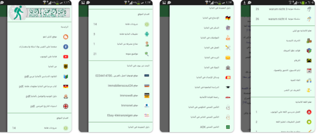 تطبيق دليل المجاني للاجئين الجدد في ألمانيا