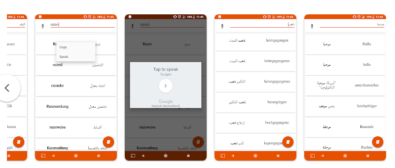 القاموس الأقوى عربي ألماني أونلاين