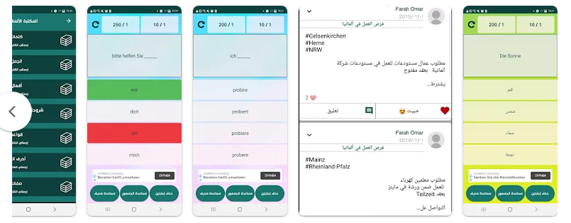 اعرف مستواك في اللغة الألمانية