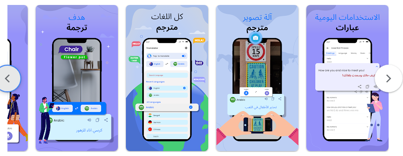 المترجم المتعدد لأكثر من 100 لغة