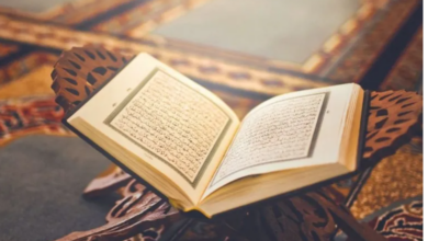 قرآن